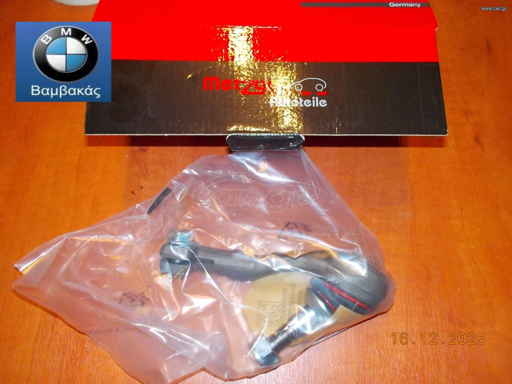 ΑΚΡΟΜΠΑΡΟ ΑΡΙΣΤΕΡΟ BMW E87 E90 E91 E92 E93 E84 / METZGER ''BMW Βαμβακάς''