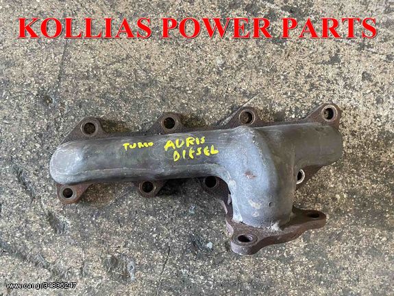 ΠΟΛΛΑΠΛΗ ΕΞΑΓΩΓΗ TURBO TOYOTA AURIS- YARIS DIESEL 2005-2011