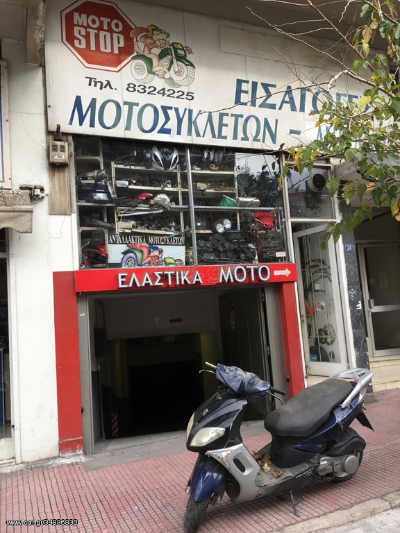 Peugeot Sum-up 125 2004