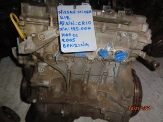 NISSAN MICRA K12 2005 ΚΙΝΗΤΗΡΑΣ 1,0 ΒΕΝΖΙΝΑ