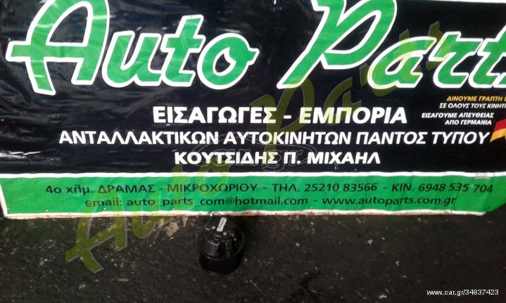 ΒΕΝΤΙΛΑΤΕΡ ΚΑΛΟΡΙΦΕΡ CITROEN C3 CLIMA , ΜΟΝΤΕΛΟ 2003-2008