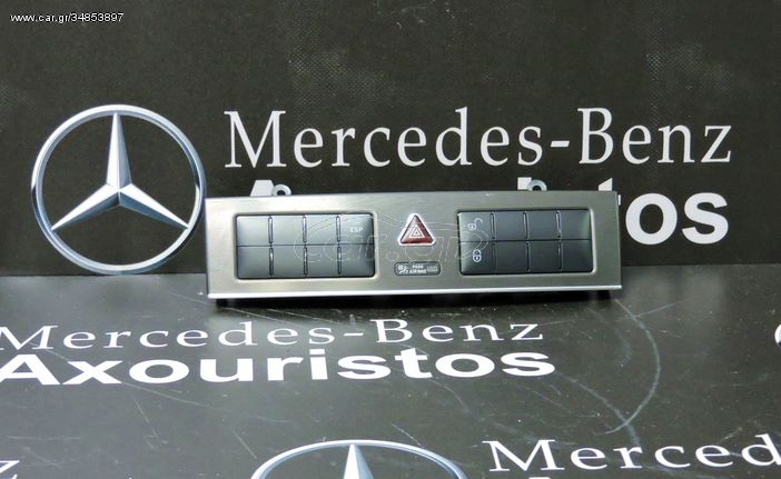 ΔΙΑΚΟΠΤΗΣ ΑΛΑΡΜ, MERCEDES CLK-CLASS W209, 2003-2009,  **AXOURISTOS**