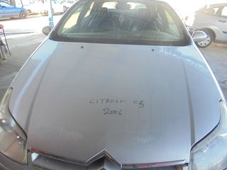 CITROEN   C5  '04'-08'  -    Καπό    ΑΛΟΥΜΙΝΙΟ