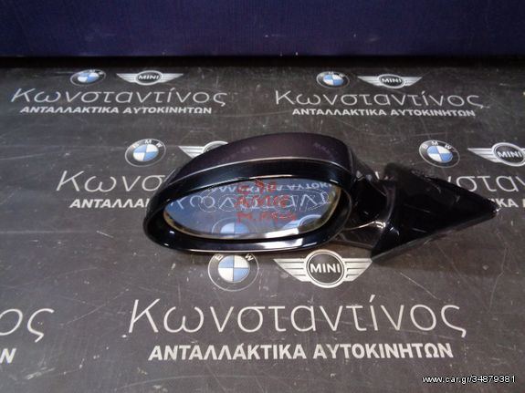 ΚΑΘΡΕΦΤΗΣ (MIRROR) BMW Ε90 M PACK ΣΕΙΡΑ 3 ΑΠΛΟΣ ΑΡΙΣΤΕΡΟΣ (LEFT)