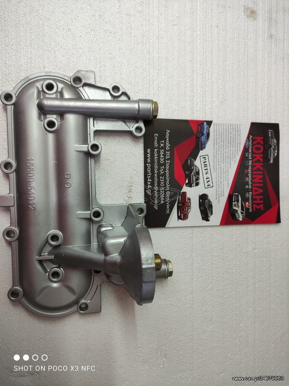 ΒΑΣΗ ΨΥΓΕΙΟΥ ΛΑΔΙΟΥ  TOYOTA HILUX 1990-2001 2L ΚΙΝΗΤΗΡΑ ΦΙΛΤΡΟ ΚΑΤΩ