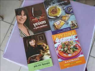 Τέσσερα βιβλία μαγειρικής