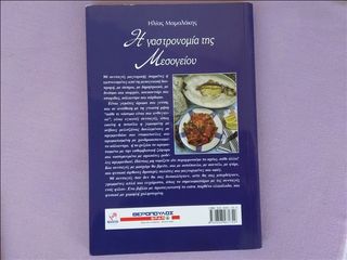 Τέσσερα βιβλία μαγειρικής-thumb-6