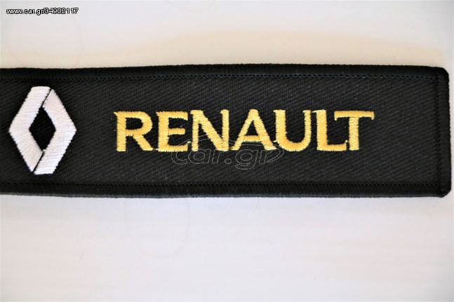 Renault Μπρελόκ Υφασμάτινο Κεντητό embroidery ελαφρύ 13 εκατοστά  κλειδιά κλειδί  