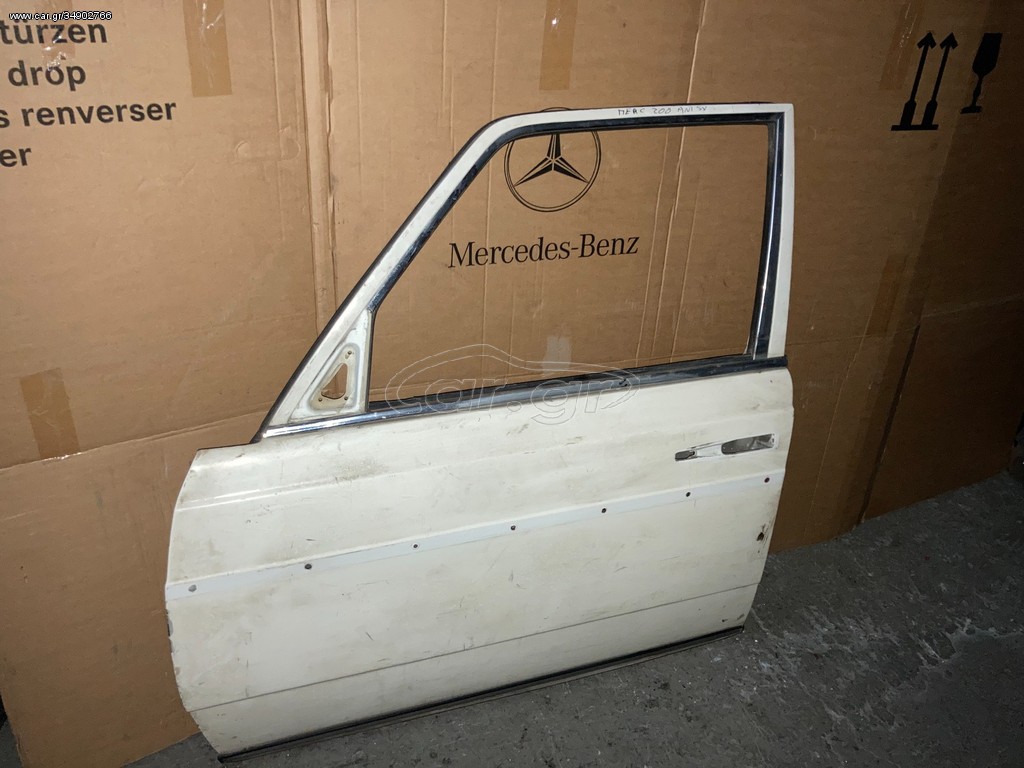 ΠΟΡΤΑ ΕΜ.ΑΡ.E CLASS W123