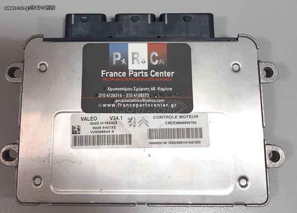 ΕΓΚΕΦΑΛΟΣ VALEO V34.1 V29006828A 9666909780 0028540732 9666591380 CITROEN - PEUGEOT 207  1.4 