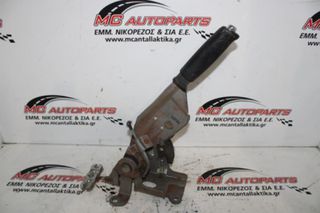 Χειρόφρενο (καστάνια) SUBARU FORESTER (2005-2009)