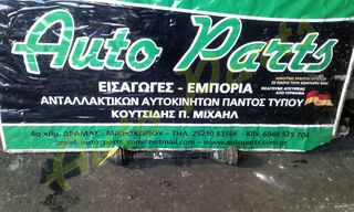 ΗΜΙΑΞΟΝΙΟ ΔΕΞΙ SKODA OCTAVIA V  , ΚΩΔ.ΚΙΝ. BMD , ΚΩΔ.ΑΝΤΑΛ. 1K0407272EN , ΜΟΝΤΕΛΟ 2005-2008
