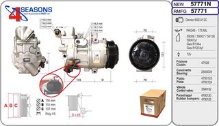 ΚΟΜΠΡΕΣΕΡ A C 4SEASONS MERCEDES W168  A0002305911           57771 0002302111 0002305911 0002307911 0002309411 2302111 2305911 2307911 2309411 A0002302111 A0002305911 A0002307911 A0002309411