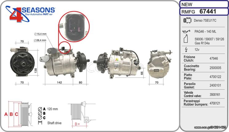 ΚΟΜΠΡΕΣΕΡ A C 4SEASONS VW  7H0820805G            32148 3D0820805B 3D0820805E 3D0820805F 3D0820805G 3D0820805Q 7H0820805B 7H0820805C 7H0820805E 7H0820805F 7H0820805G 7H0820805H 7H0820805J