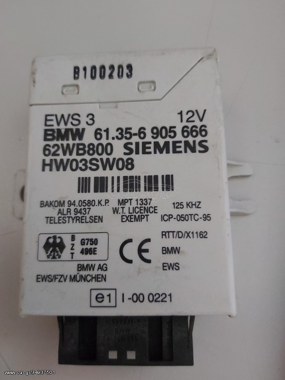 ΕΓΚΕΦΑΛΟΣ BMW Ε46 320d