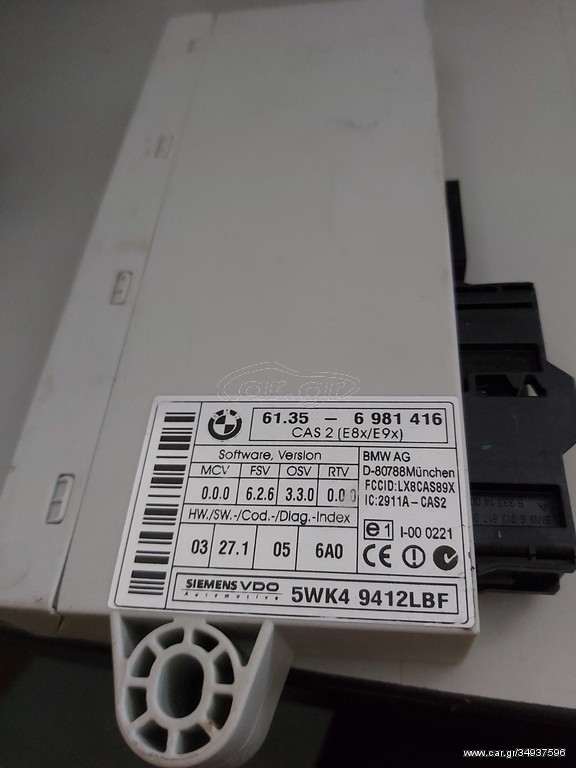 ΕΓΚΕΦΑΛΟΣ BMW  