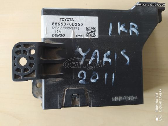 TOYOTA YARIS 2006-2014 1KR ΠΛΑΚΕΤΑ ΚΛΗΜΑ 88650-0D250