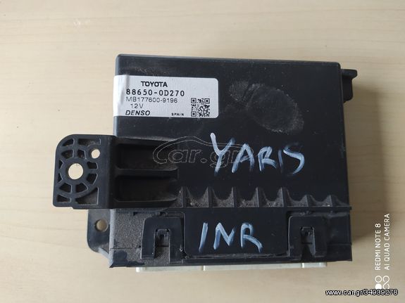 TOYOTA YARIS 2006-2014 1NR ΠΛΑΚΕΤΑ ΚΛΗΜΑ 88650-0D270