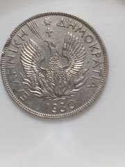 Πωλειται νόμισμα 5 δραχμές 1930 