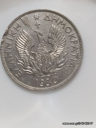 Πωλειται νόμισμα 5 δραχμές 1930 
