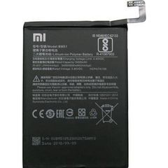 Μπαταρία BM51 3,85V/5500 για Xiaomi Mi Max 3 (bulk)