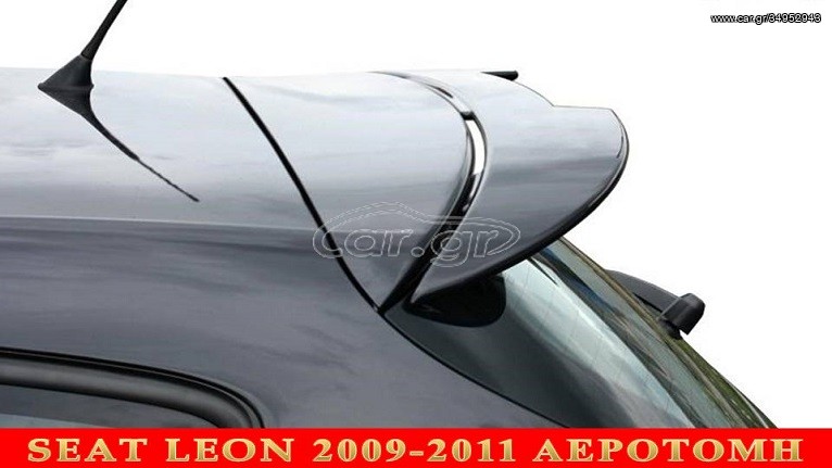 SEAT LEON '09-‘11 ΑΕΡΟΤΟΜΗ 