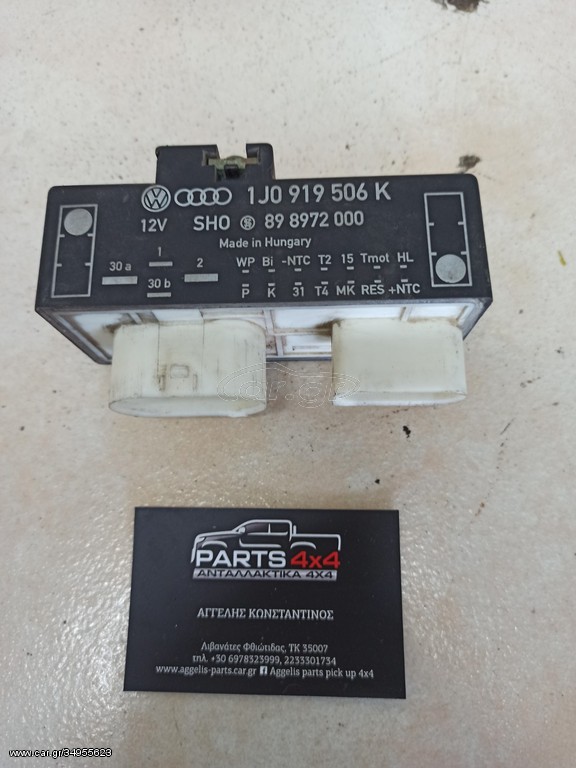 AUDI A3 96-03 ΡΕΛΕΣ ΒΕΝΤΙΛΑΤΕΡ 1J0919506K 898972000