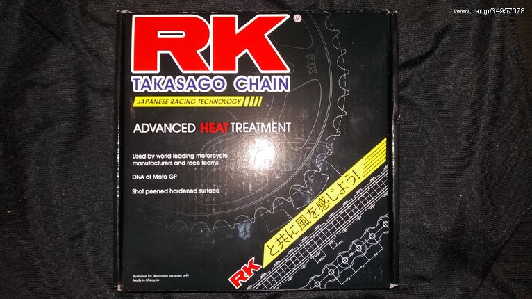 ΑΛΥΣΙΔΟΓΡΑΝΑΖΑ KIT KAWASAKI KAZER RK