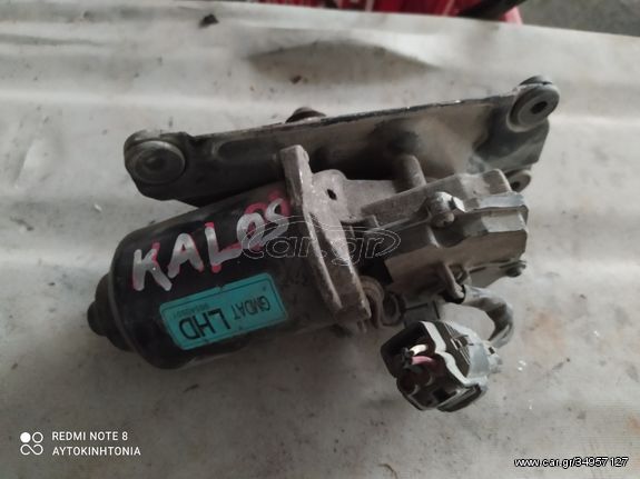 DAEWOO KALOS ΜΟΤΕΡ ΥΑΛΟΚΑΘΑΡΙΣΤΗΡΑ, ΟΤΙ ΘΕΛΕΤΕ ΡΩΤΗΣΤΕ ΜΑΣ. ΑΠΟΣΤΟΛΗ ΣΕ ΟΛΗ ΤΗΝ ΕΛΛΑΔΑ.