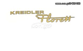 KREIDLER FLORRET ανταλλακτικα , κυλινδρο πιστονι, καρμπυλατερ, πλατινες, τροχοι, σαζμαν, φαναρι, Τηλ 2310 512 033.  