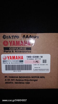 ΦΙΛΤΡΟ ΛΑΔΙΟΥ YAMAHA FAZER 600-800 - TRACER 900 - MT - R1 ΓΝΗΣΙΟ