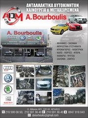 Μηχανή bme 1200cc βενζίνη -thumb-4