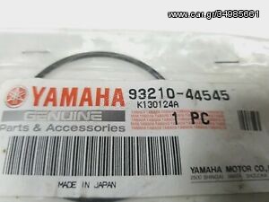 YAMAHA '86 - '13 ΕΛΑΣΤΙΚΟΣ ΔΑΚΤ.
