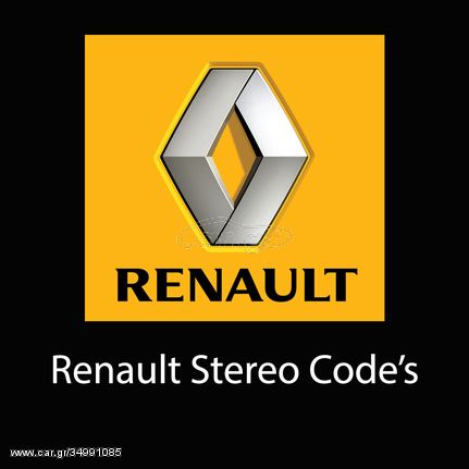 RENAULT *ΞΕΚΛΕΙΔΩΜΑ ΟΘΟΝΗΣ ΚΩΔΙΚΟΥ ΡΑΔΙΟ & ΝAVI ΓΙΑ ΟΛΑ ΤΑ RENAULT