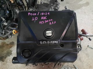 Κινητηρας VW POLO /SEAT IBIZA AUC