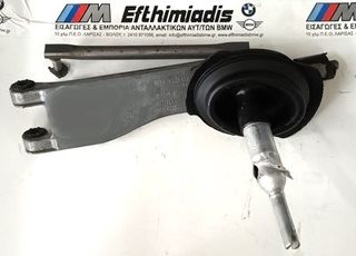 ΛΕΒΙΕΣ ΤΑΧΥΤΗΤΩΝ ΧΕΙΡΟΚΙΝΗΤΟ BMW N43-N45N-N45-N46-N46N E90 SALOON-E91 TOURING-E92 COUPE-E93 CABRIO 2004-2013!!!ΑΠΟΣΤΟΛΗ ΣΕ ΟΛΗ ΤΗΝ ΕΛΛΑΔΑ!!!