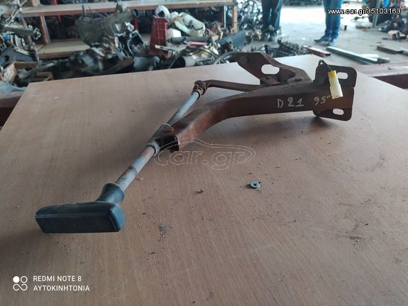 NISSAN D21 '95 ΚΑΣΤΑΝΙΑ ΧΕΙΡΟΦΡΕΝΟΥ – ΧΕΙΡΟΦΡΕΝΟ , ΟΤΙ ΘΕΛΕΤΕ ΡΩΤΗΣΤΕ ΜΑΣ. ΑΠΟΣΤΟΛΗ ΣΕ ΟΛΗ ΤΗΝ ΕΛΛΑΔΑ.