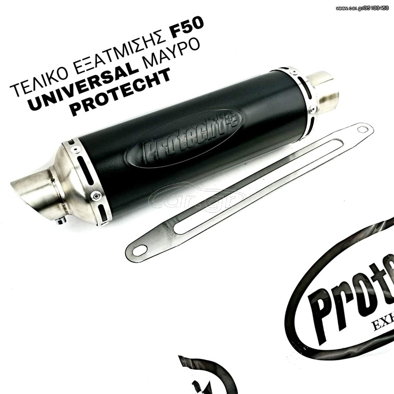ΤΕΛΙΚΟ ΕΞΑΤΜΙΣΗΣ F50 UNIVERSAL ΜΑΥΡΟ PROTECHT