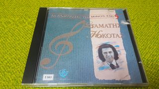 Σταμάτης Κόκοτας ‎– Σταμάτης Κόκοτας CD1994