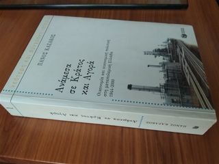 Ανάμεσα σε Κράτος και Αγορά.-thumb-1