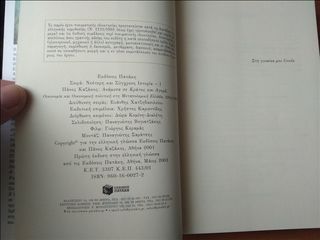 Ανάμεσα σε Κράτος και Αγορά.-thumb-2