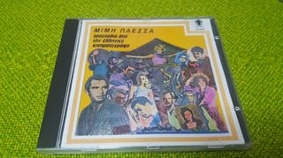CD Μίμης Πλέσσας - Τραγούδια Από Τον Ελληνικό Κινηματογράφο