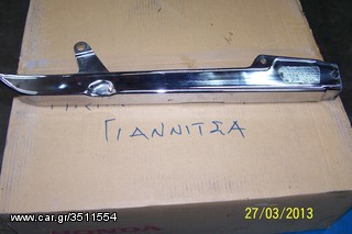 ΠΡΟΣΤΑΤΕΥΤΙΚΟ ΑΛΥΣΙΔΑΣ ΧΡΩΜΙΟ ΓΙΑ HONDA CM 125