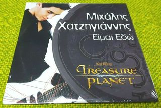 Walt Disneys Treasure Planet:-Μιχαλης .Χατζηγιάννης -Είμαι Εδώ CD Single 2002