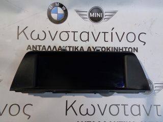 ΟΘΟΝΗ (SCREEN) BMW F10 LCI ΣΕΙΡΑ 5 (ΚΩΔ. ΑΝΤΑΛ.: 9284974 )