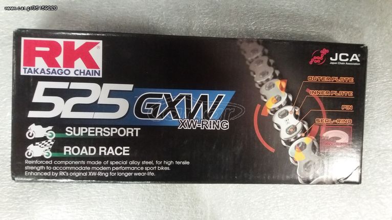 ΑΛΥΣΙΔΑ 525GXW SUPER SPORT RK ΙΑΠΩΝΙΑΣ