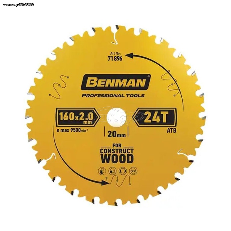 Πριονόδισκος Construct Wood 184mm 71898 Benman