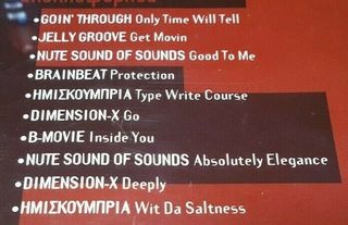 Various – Ακυκλοφόρητα CD 1996-thumb-2