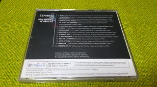 Τερμίτες – ... Όσα Δεν Μπορείς Ν' Αφήσεις-thumb-1