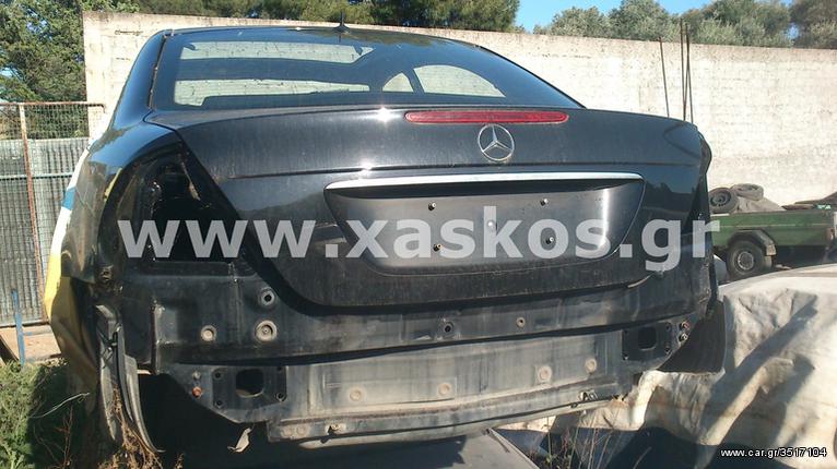 Τροπέτο πίσω Mercedes E-Class (w211) <---- Ανταλλακτικά Mercedes www.XASKOS.gr ---->